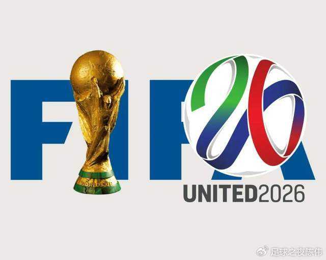 2026世界杯J组总览：卫冕冠军的卫冕之路，从美加墨开始